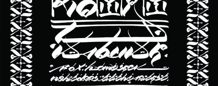 Kabuki - rodania EP - Vandal records - Usugrow